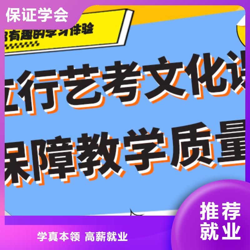 排名艺术生文化课补习学校完善的教学模式