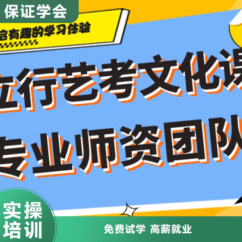 艺术生文化课培训机构艺考辅导机构师资力量强