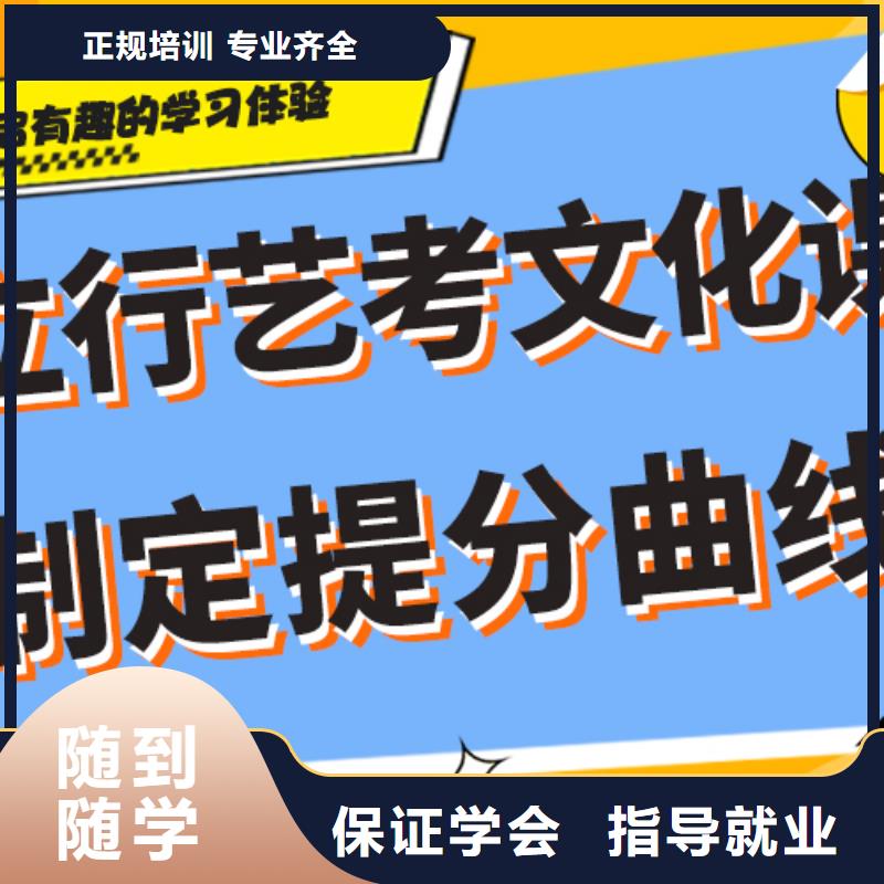 艺术生文化课培训机构高考小班教学实操培训