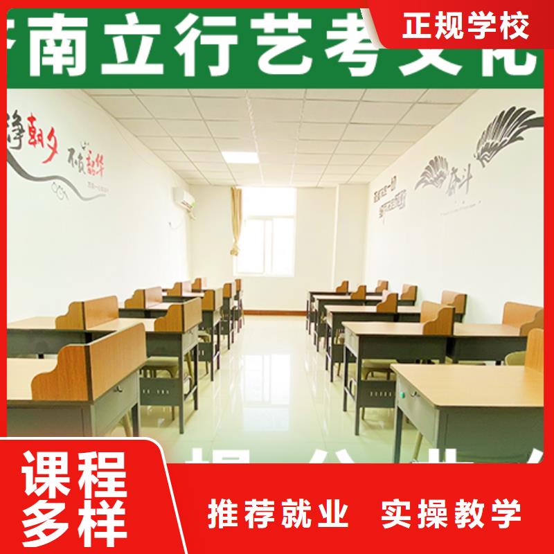 艺术生文化课培训机构_【复读学校】指导就业