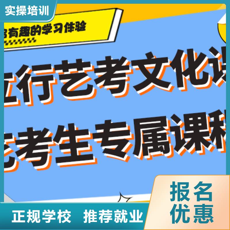 艺考生文化课补习学校好不好定制专属课程