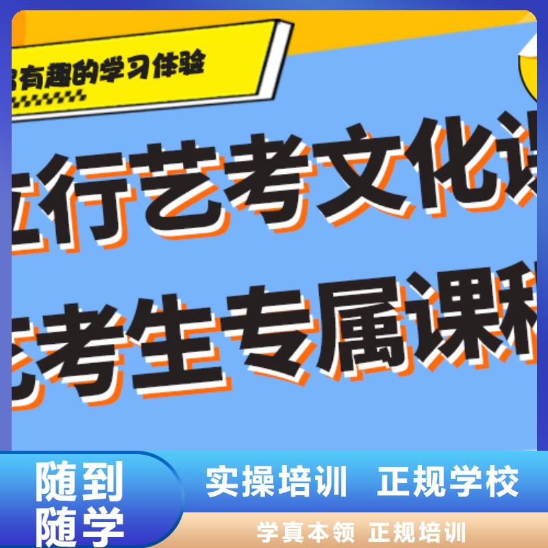 艺考文化课集训高考补习学校随到随学