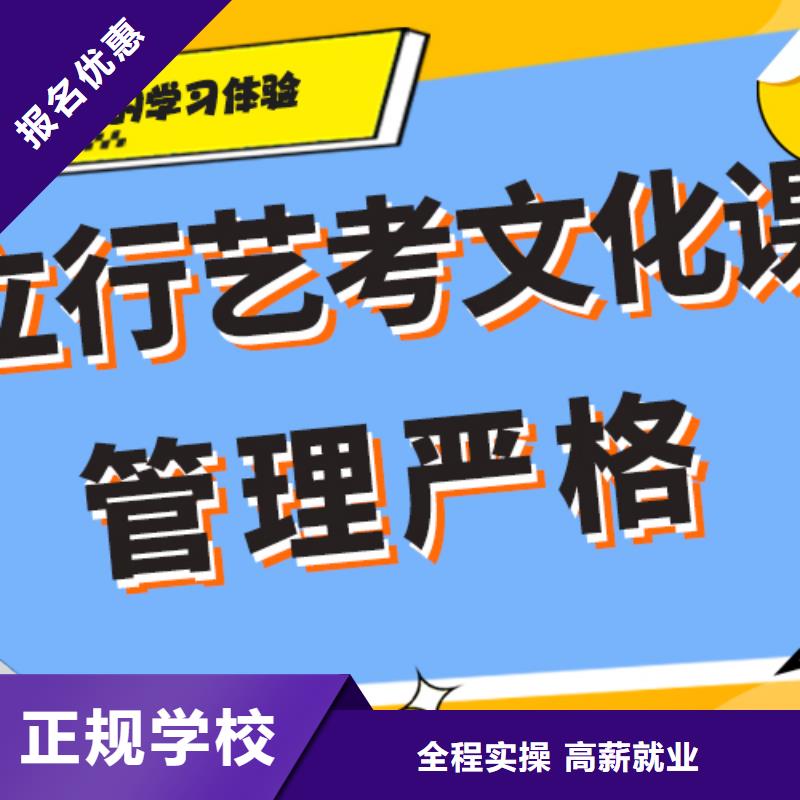 艺术生文化课补习机构学费完善的教学模式