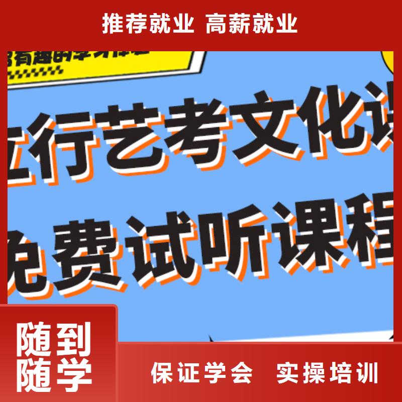 艺考生文化课补习学校怎么样定制专属课程