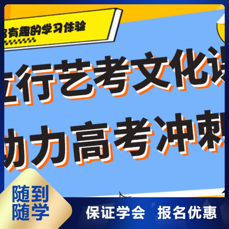 【艺考文化课集训艺考文化课培训免费试学】