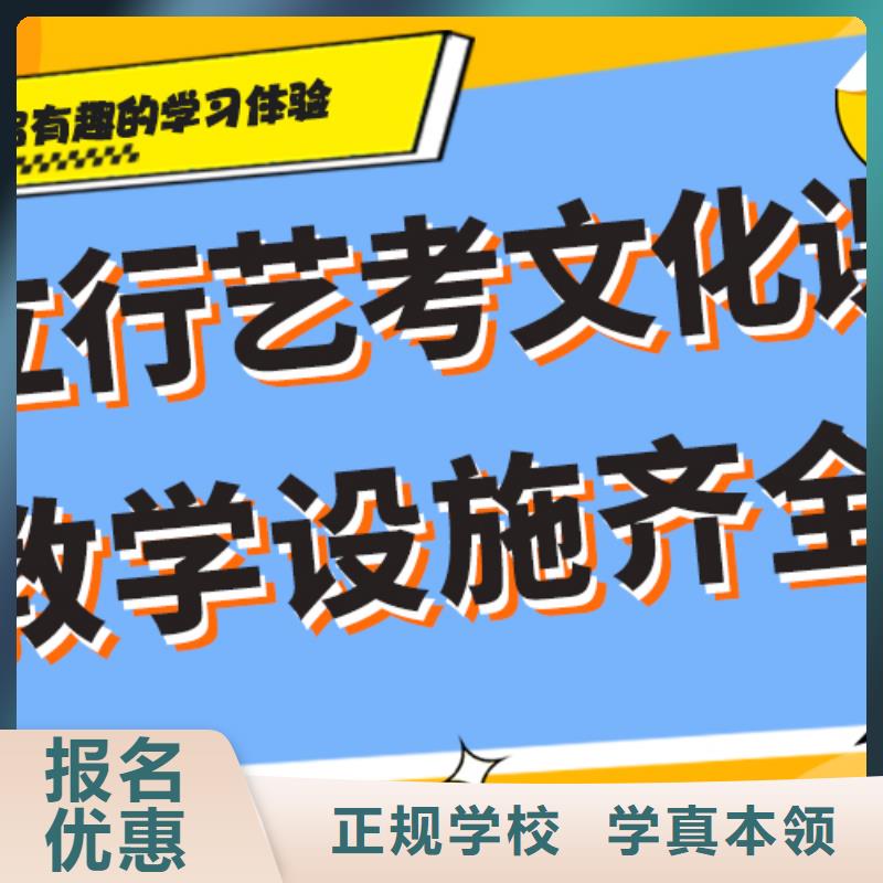 艺考文化课集训高三复读学真技术