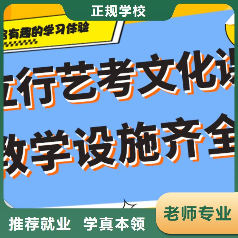 艺考生文化课补习机构多少钱定制专属课程