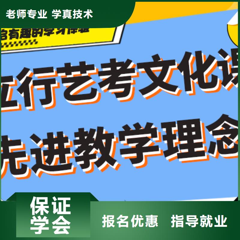 艺术生文化课补习学校费用个性化辅导教学