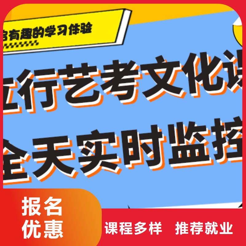 艺考生文化课集训冲刺排名注重因材施教