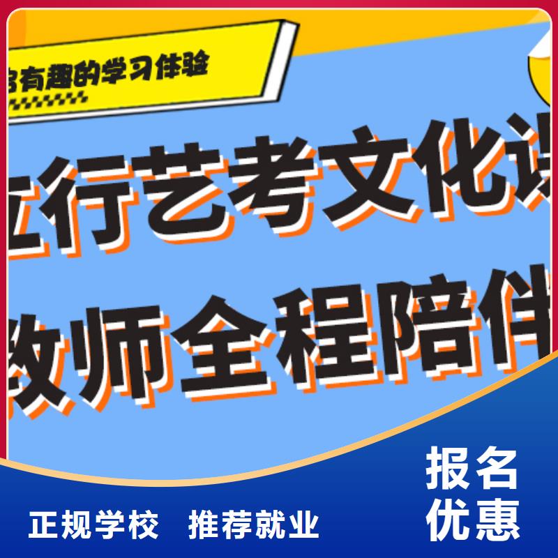 艺术生文化课集训冲刺价格一线名师授课