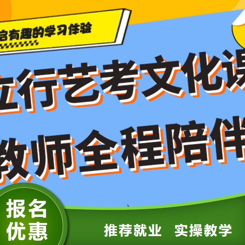 【艺考文化课集训艺考文化课培训免费试学】