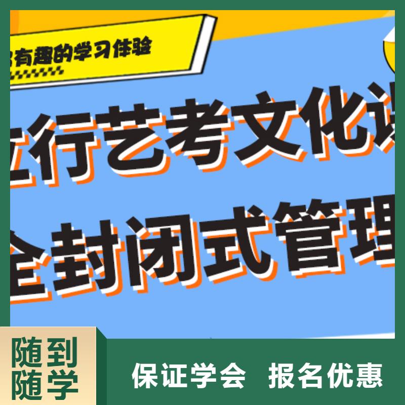 艺考生文化课辅导集训哪家好注重因材施教