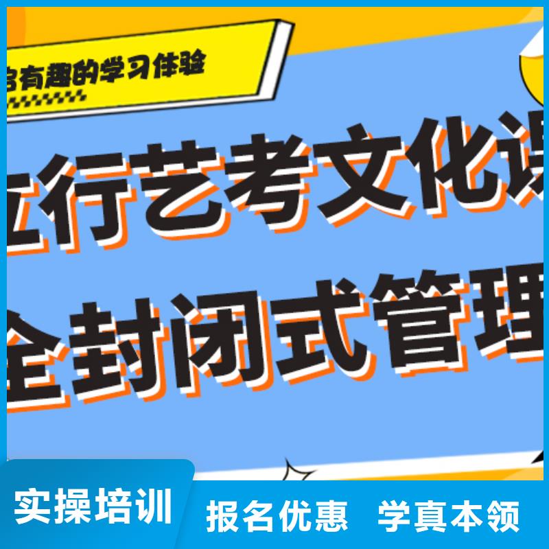 艺术生文化课集训冲刺价格一线名师授课