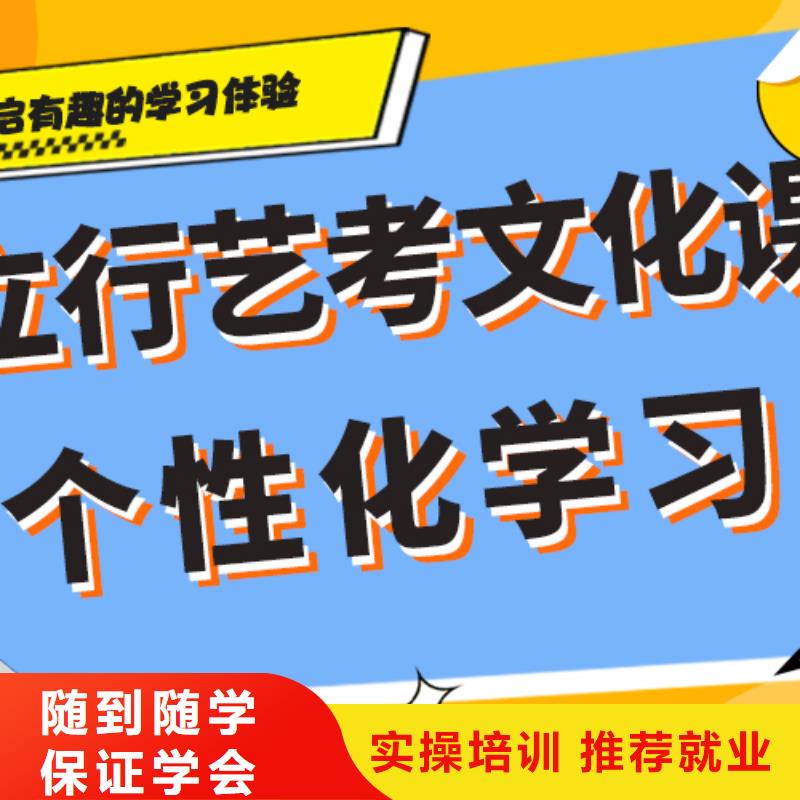 【艺考文化课集训_艺考复读清北班就业不担心】