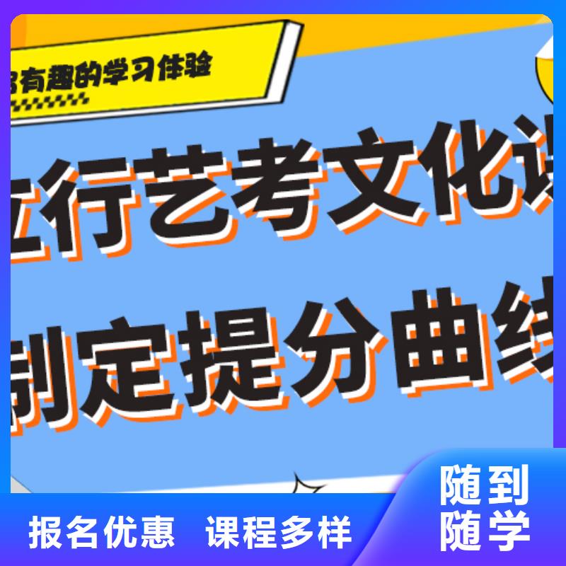 艺考生文化课培训补习排行榜个性化辅导教学