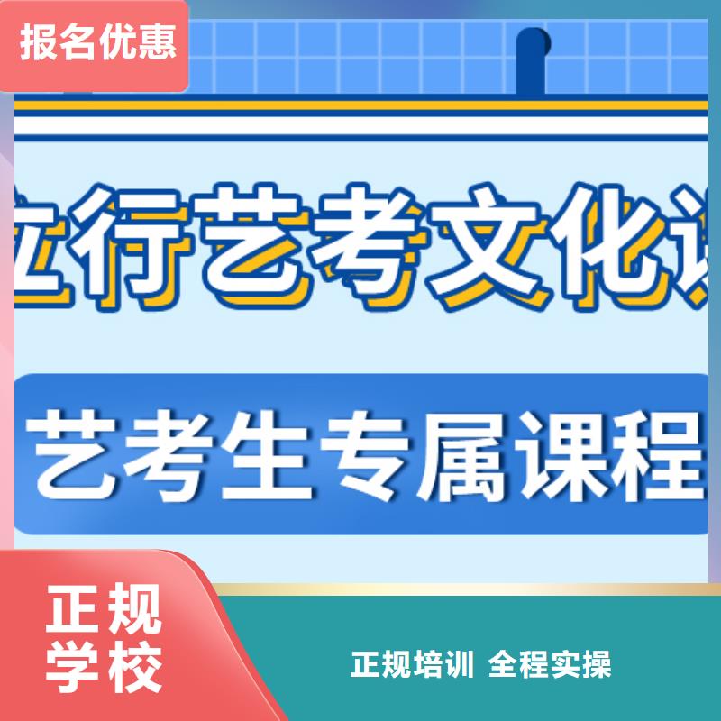 艺考生文化课补习机构排行榜个性化辅导教学