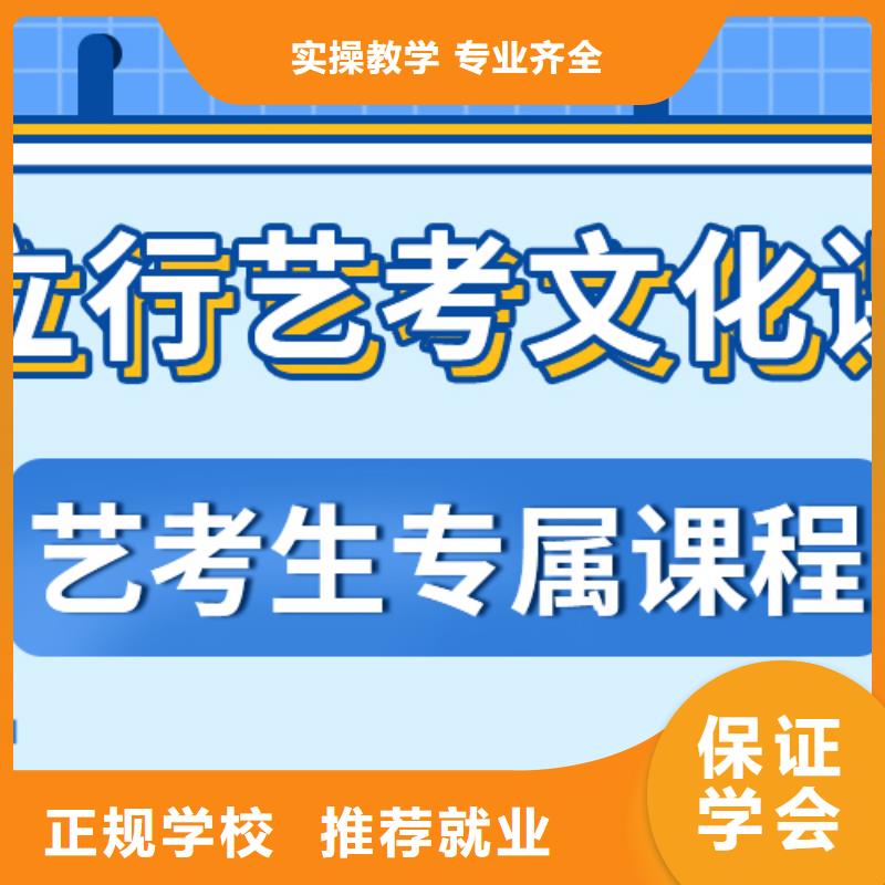 艺术生文化课培训机构一览表小班授课模式