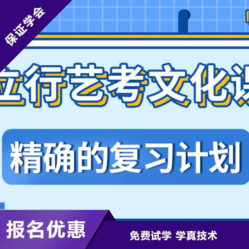 艺考生文化课补习学校怎么样定制专属课程