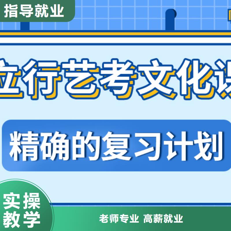 【艺考文化课集训艺考文化课培训免费试学】