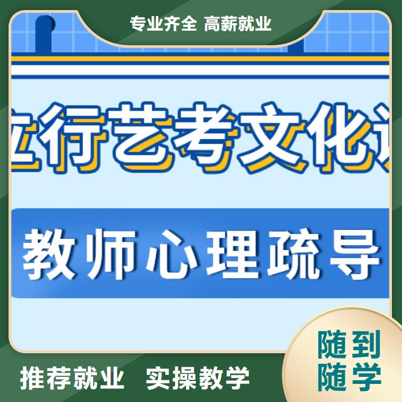 艺考生文化课培训学校排行榜小班授课模式