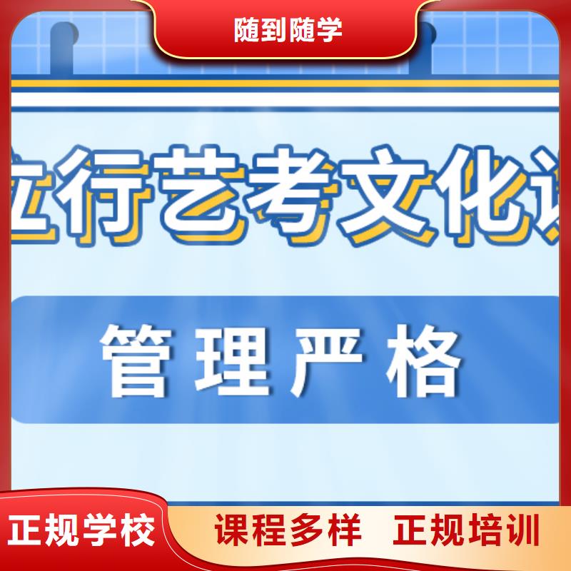 艺考生文化课培训补习费用专职班主任老师全天指导