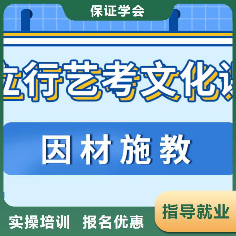 艺考生文化课补习学校排行榜强大的师资配备