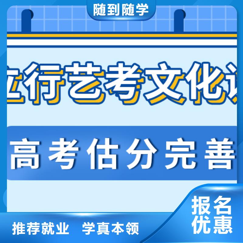 艺考生文化课培训补习排名艺考生文化课专用教材