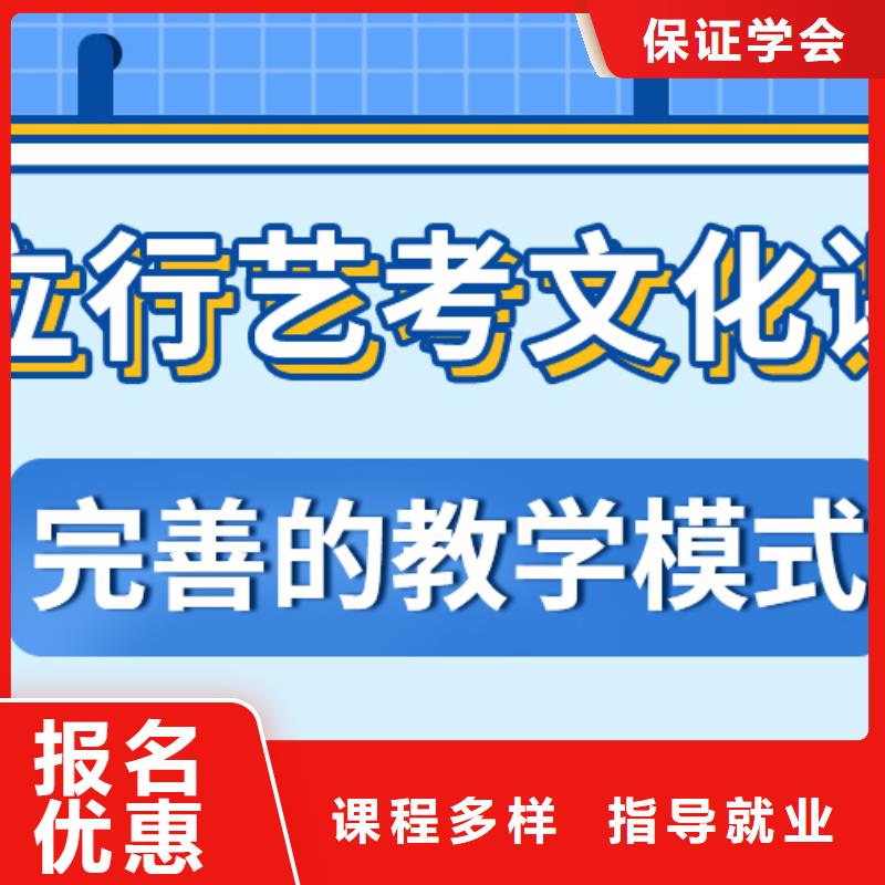 艺考文化课集训艺考培训机构老师专业