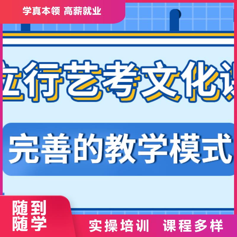 艺术生文化课培训学校学费完善的教学模式