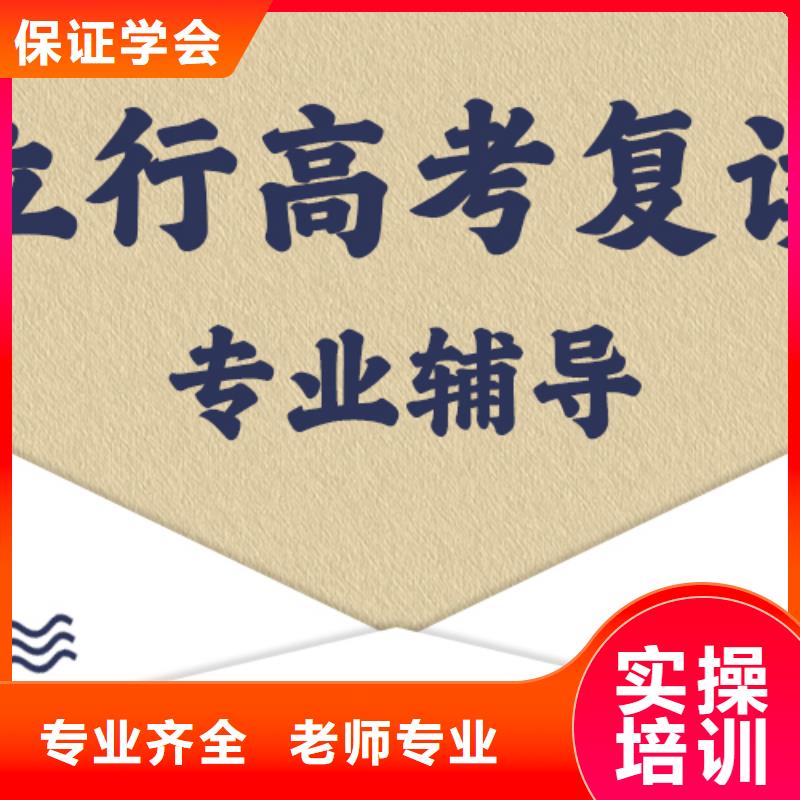 高考复读培训【复读学校】实操培训