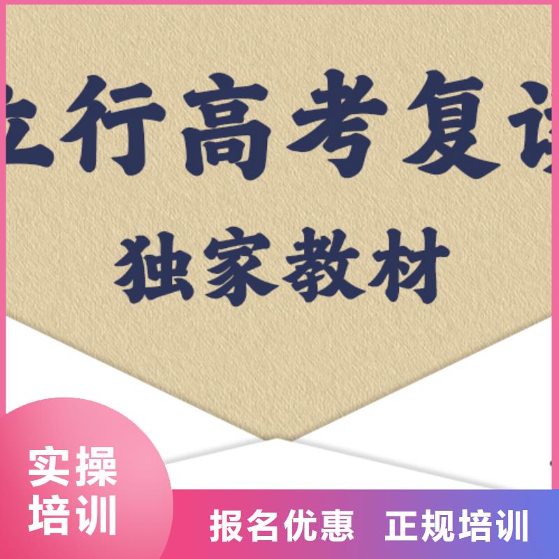 高考复读培训,高考冲刺班保证学会