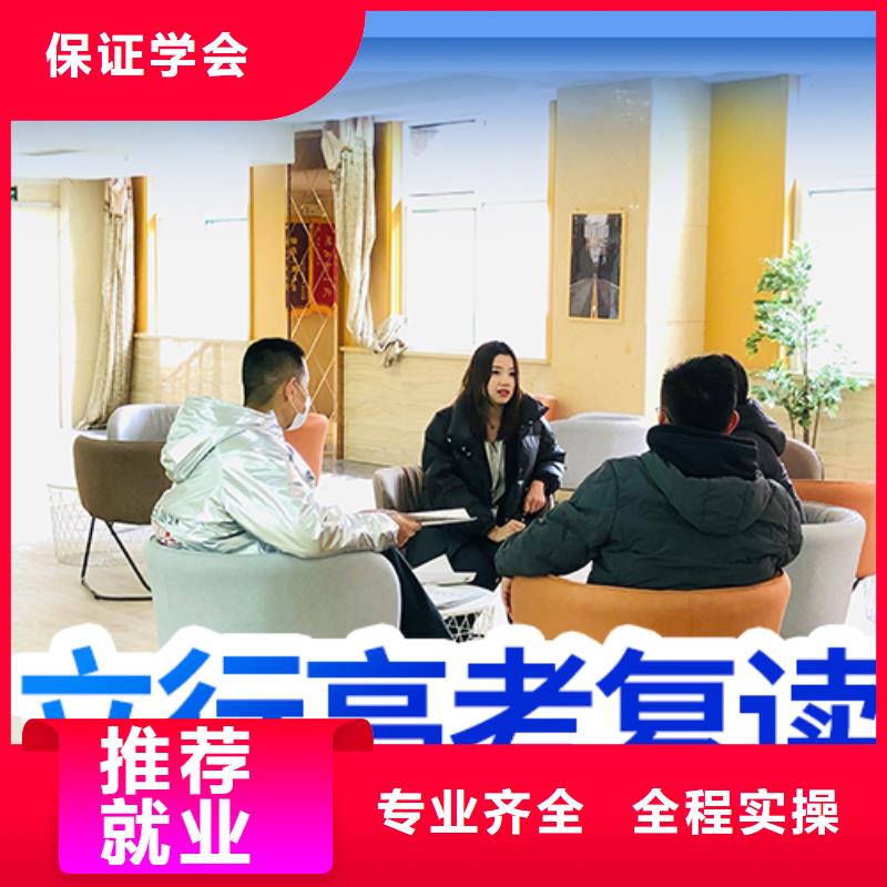 高考复读培训【【艺考培训】】技能+学历