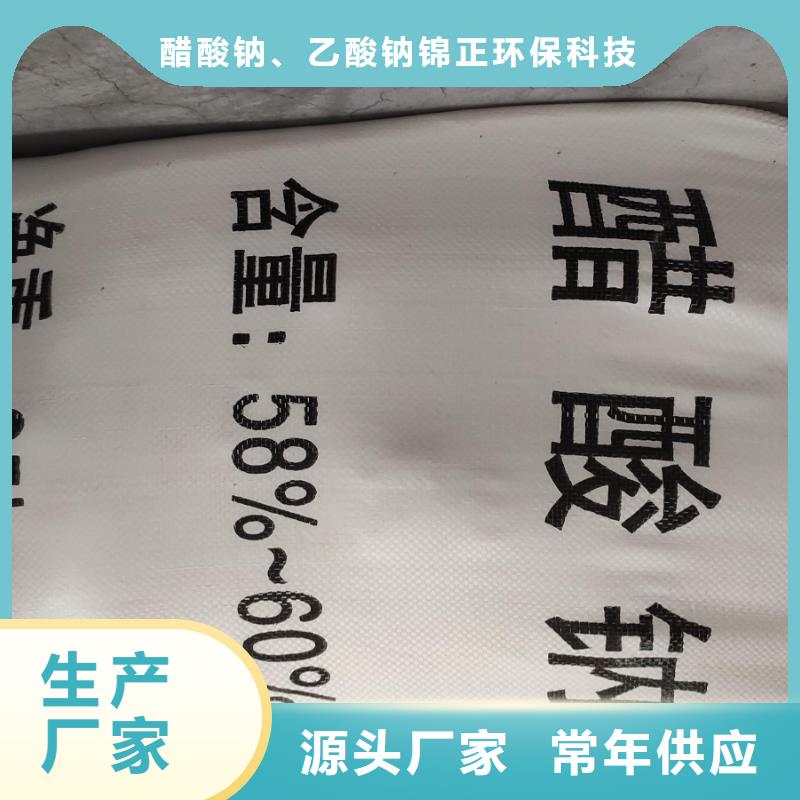 乙酸钠天博体育网页版登陆链接排名、乙酸钠天博体育网页版登陆链接排名厂家_大量现货