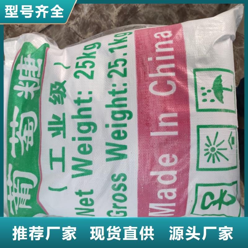 工业葡萄糖污水处理-工业葡萄糖污水处理厂家