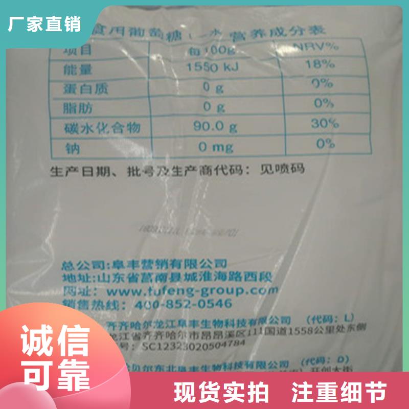 工业葡萄糖行情走势生产厂家有样品