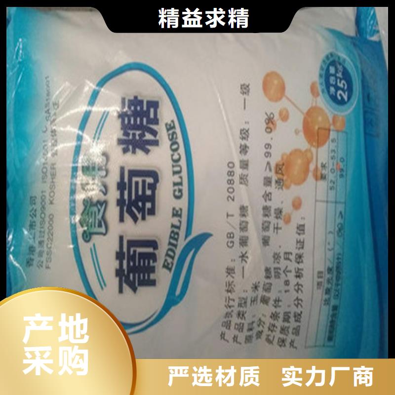 质量可靠的工业葡萄糖能食用吗厂商