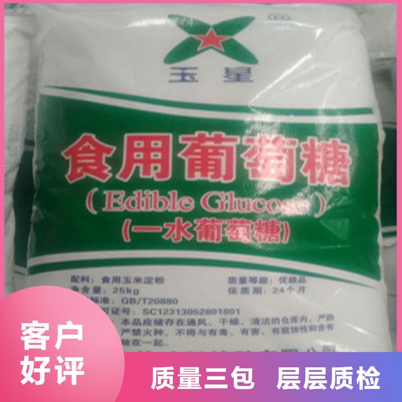 工业葡萄糖能食用吗企业-质量过硬