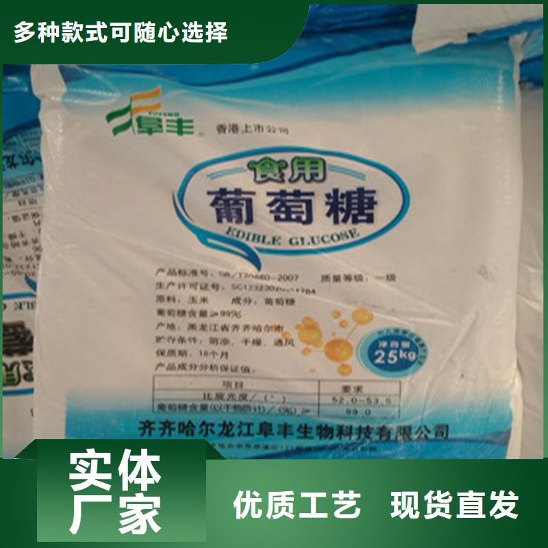 工业葡萄糖能食用吗-厂家货源 欢迎咨询