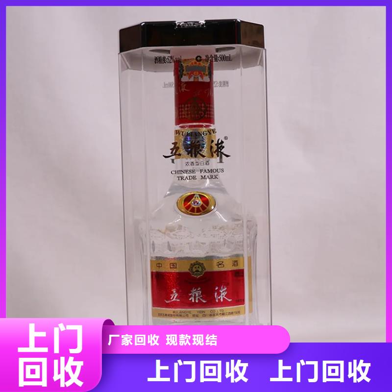 茅台酒回收正规收购