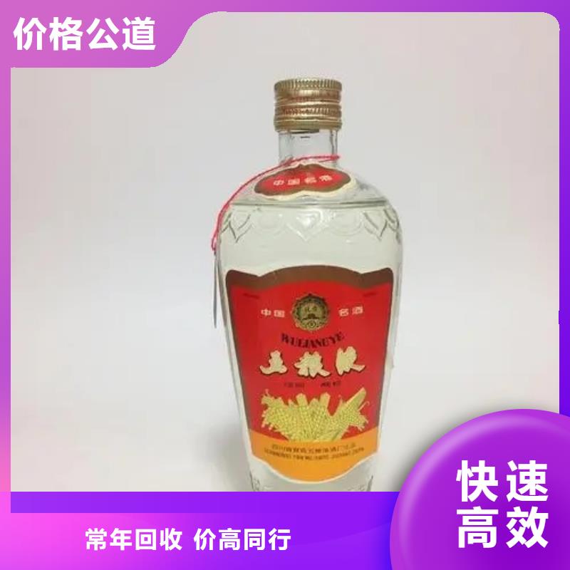 烟酒回收电话