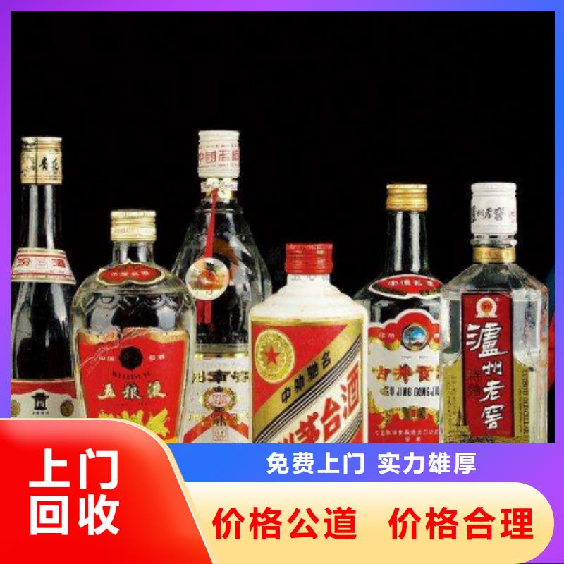 县烟酒回收 县回收烟酒