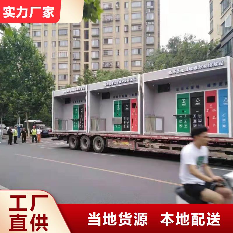 移动垃圾分类亭垃圾房来图定制