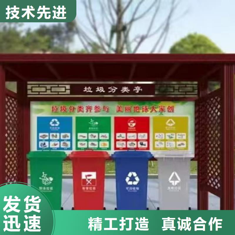 
物业天博体育官方APP 下载分类亭施工团队