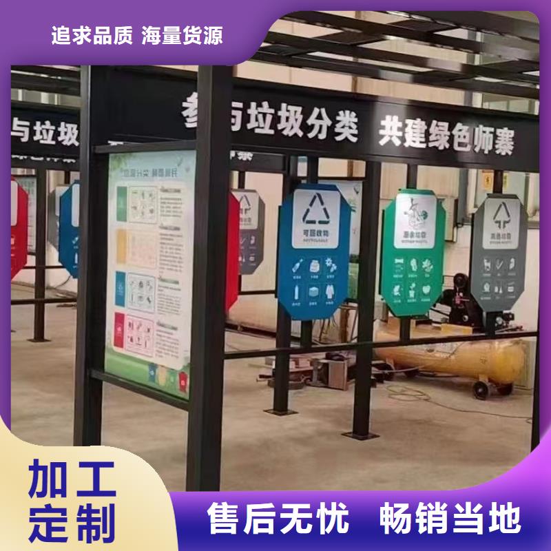 
智能感应垃圾分类亭施工团队