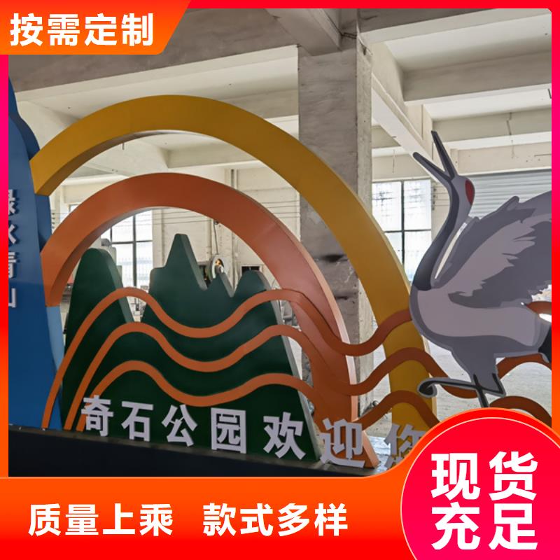 公园景观小品打卡点优惠报价