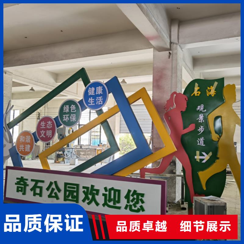 保亭县党建公园景观小品畅销全国