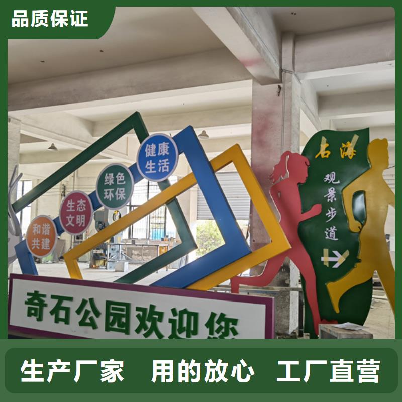 建设公园景观小品质量放心