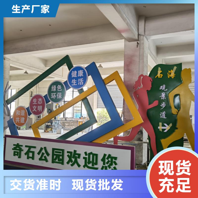 法治公园景观小品择优推荐