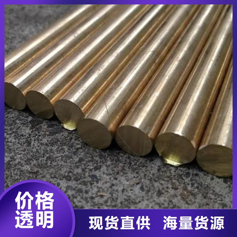 【龙兴钢】C1011铜合金低报价