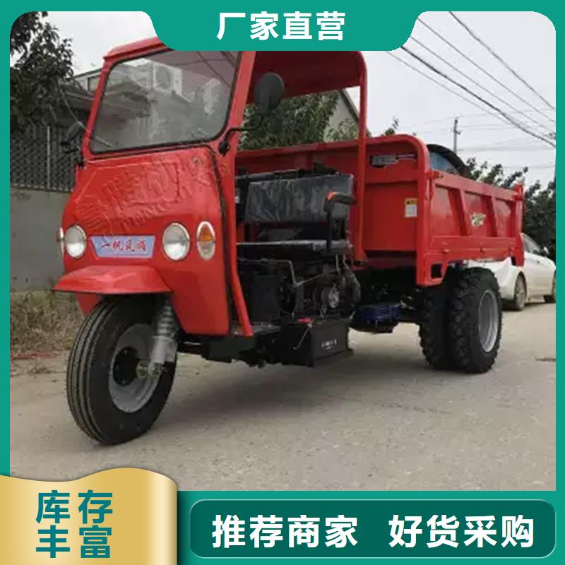 #（瑞迪通）农用三轮车#-质优价廉